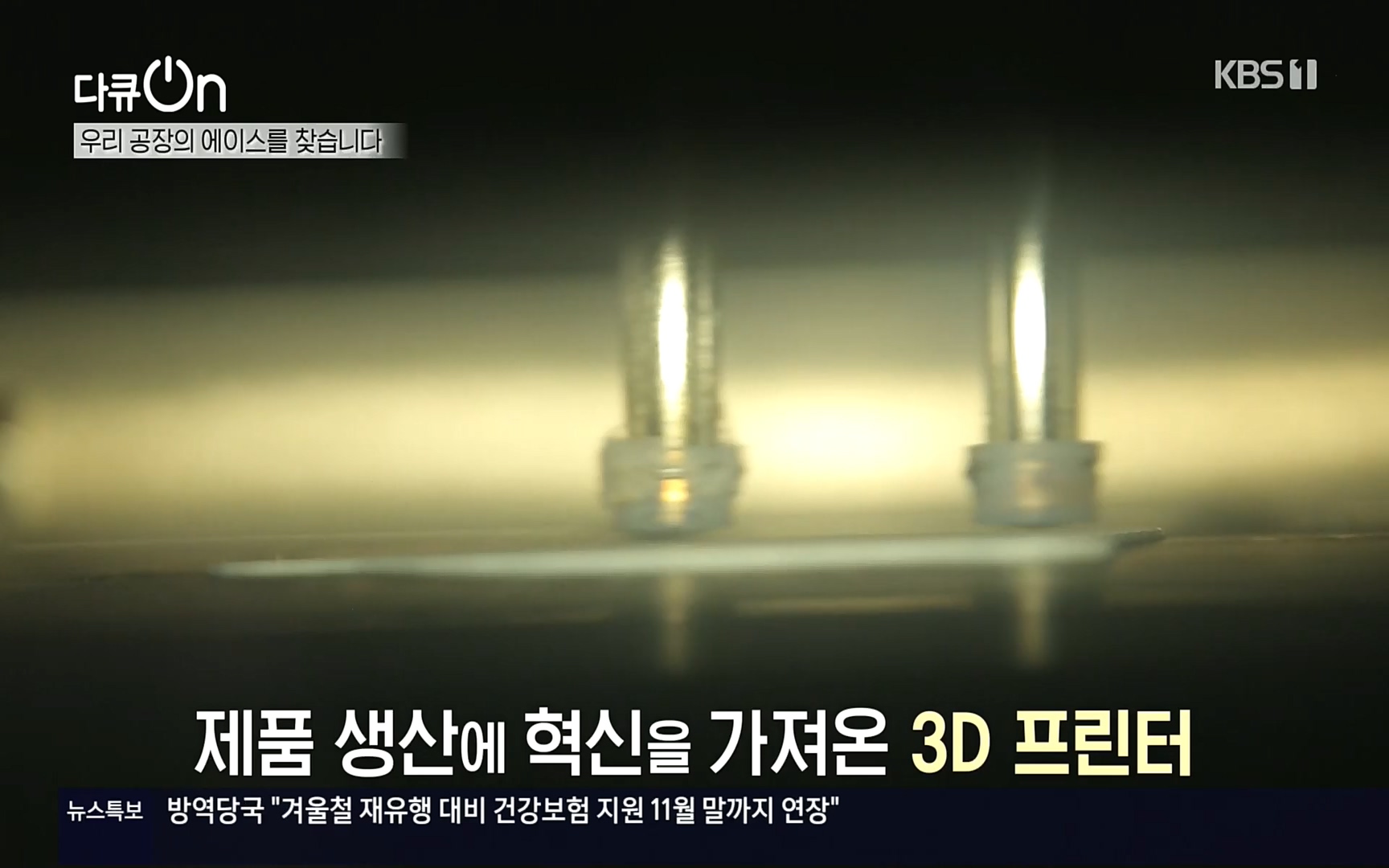 다큐 On.E159.220930p.H264-F1RST.mp4_20221001_180554.949.jpg