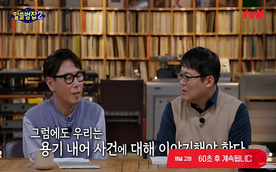 알쓸범잡 2.E11.220321p-NEXT.mp4_20220321_184433.615.jpg