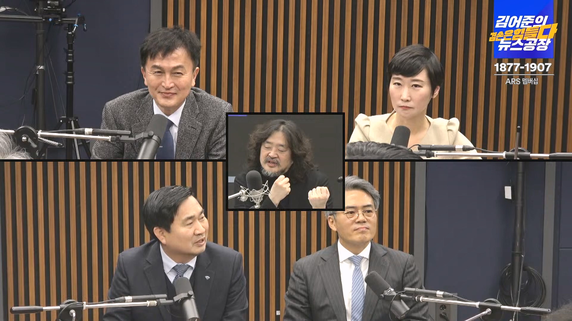 김어준의 겸손은힘들다 뉴스공장 2025년 1월 9일 목요일 [박주민, 신장식, 김기표, 김도균, 류삼영, 이지은, 김병주, 박선원, 영화공장] (1080p_30fps_H264-128kbit_AAC).mp4_20250109_143206.099.jpg
