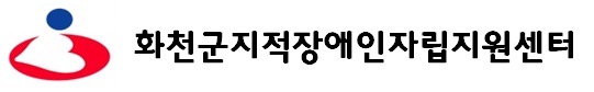 화천군지적장애인자립지원센터_logo 화천군지적장애인자립지원센터_logo