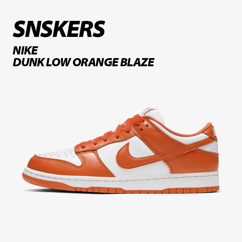  [snskers] 나이키 덩크로우 오렌지 블레이즈 Nike Dunk Low Orange Blaze