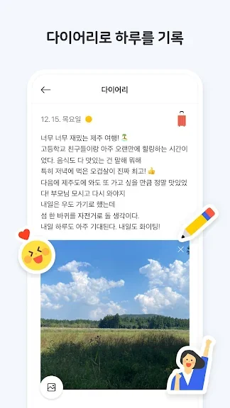 갤럭시 일정 관리 어플 추천 앱-6 갤럭시 일정 관리 어플 추천 앱-6