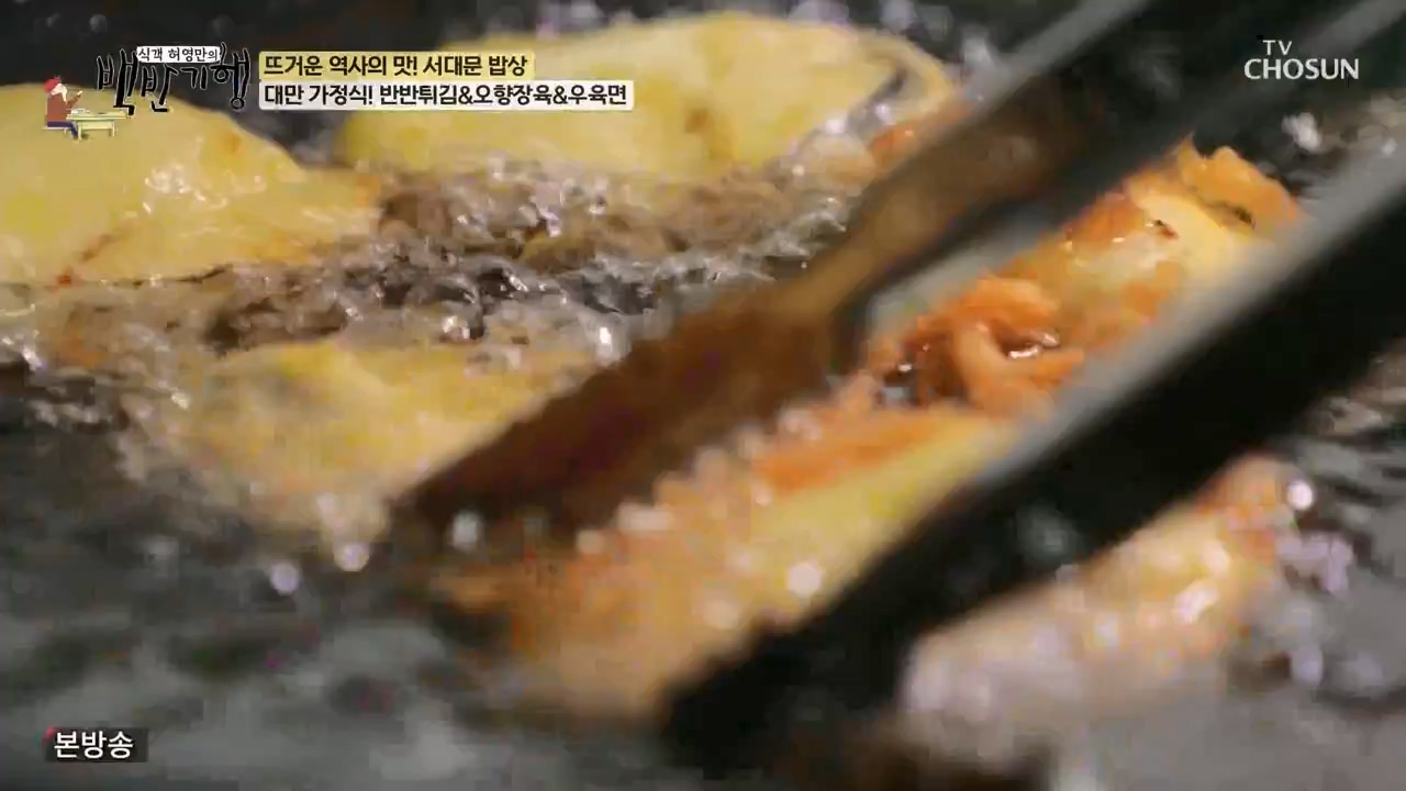 식객 허영만의 백반기행.E237.240304p-NEXT.mp4_20240304_194918.746.jpg