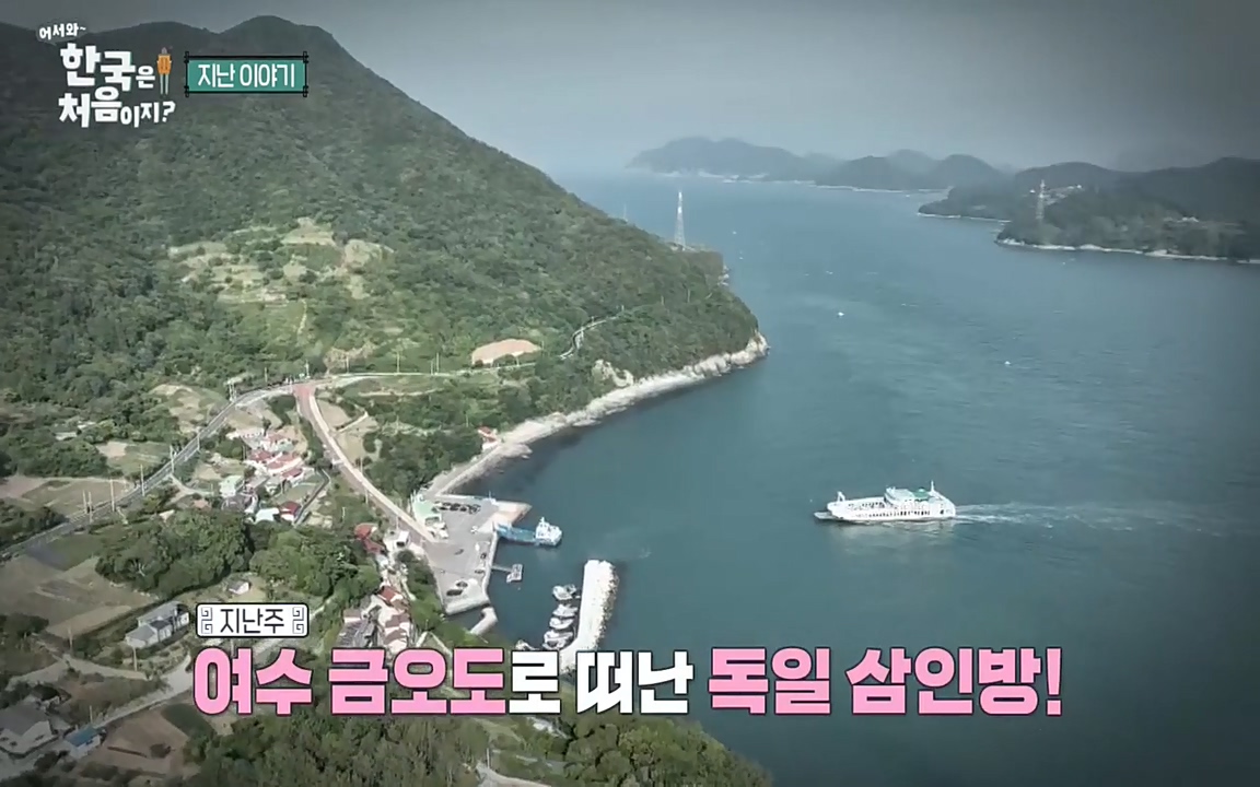 어서와 한국은 처음이지 시즌2.E221.220729p-NEXT.mp4_20220729_204842.151.jpg