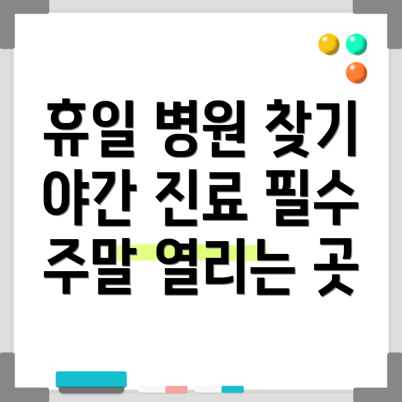 안성시 병원