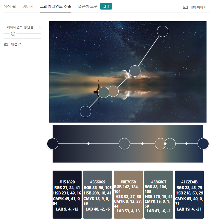 그레이디언트 추출