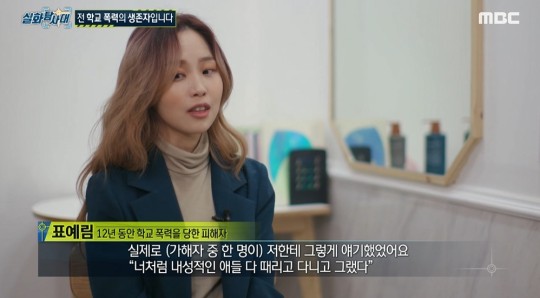  표예림 학교 폭력 가해자 신원 공개, '영광의 실체' 파장 확산