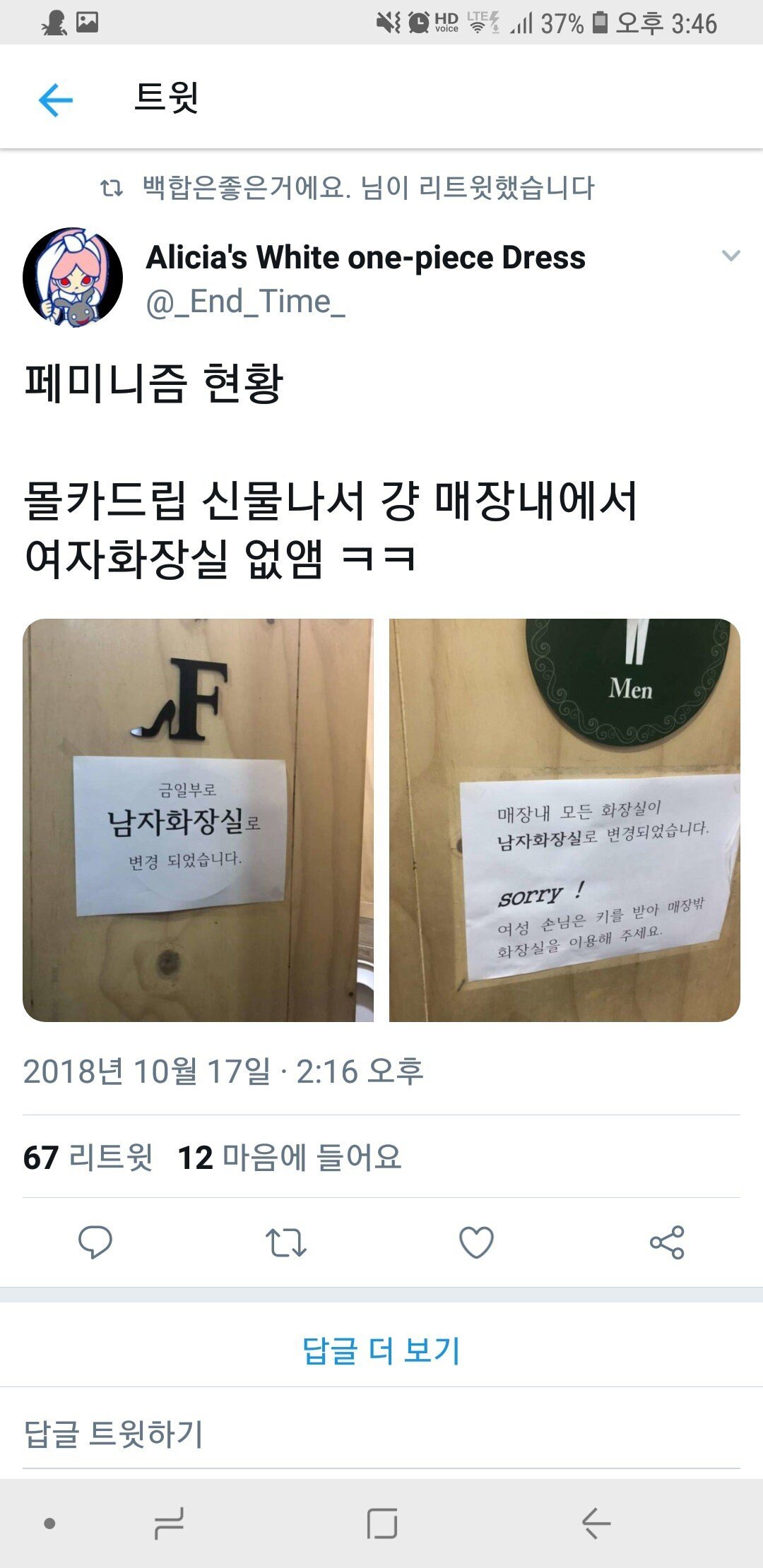  여자화장실에 몰카가 설치될까봐 걱정된 사장님