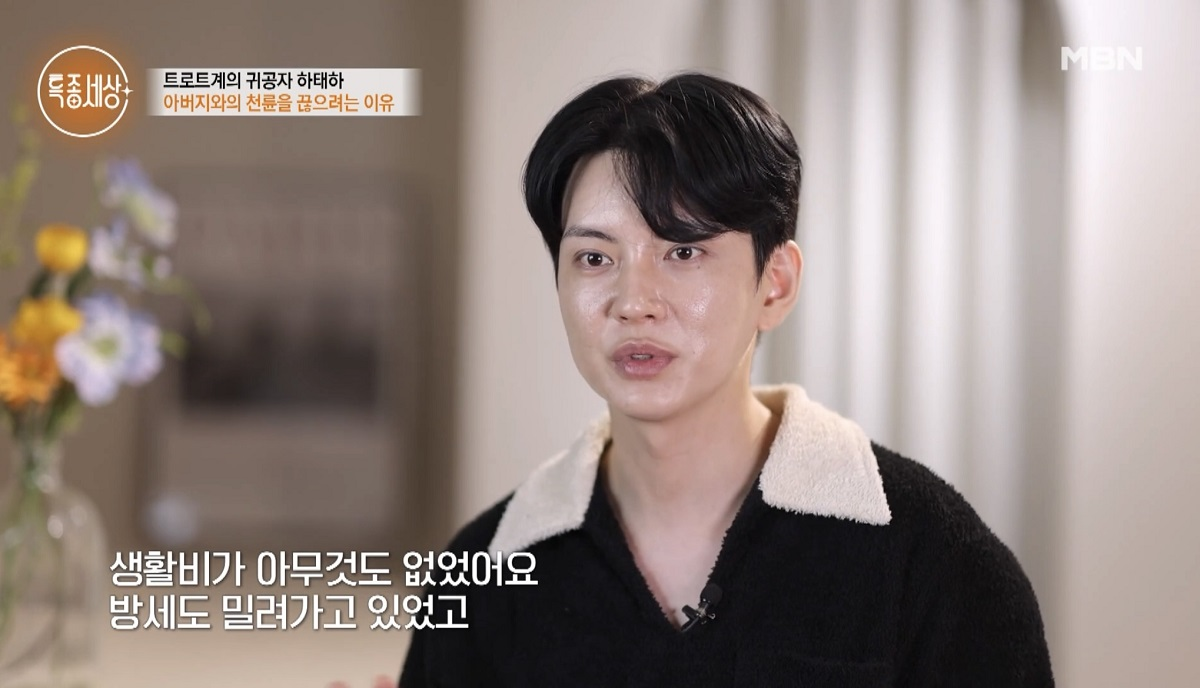 하태하