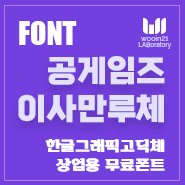 공이사 이미지
