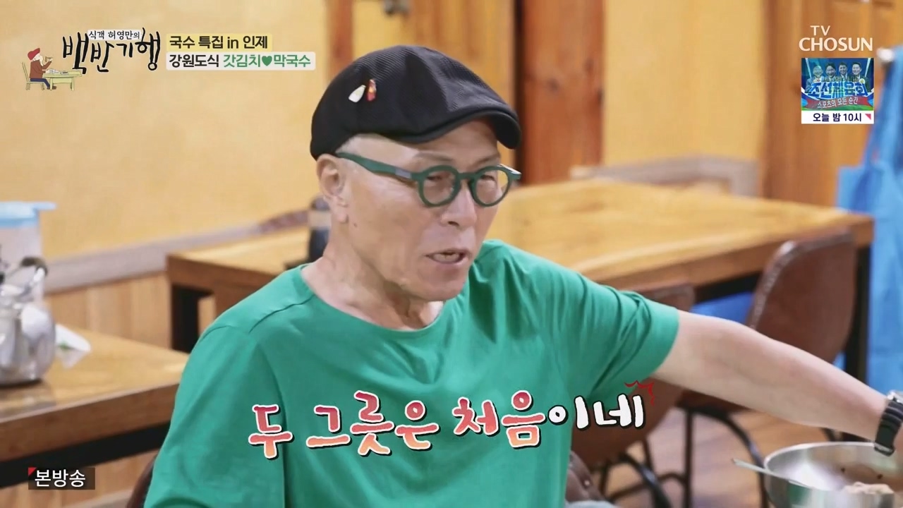 식객 허영만의 백반기행.E212.230819p-NEXT.mp4_20230819_164106.372.jpg