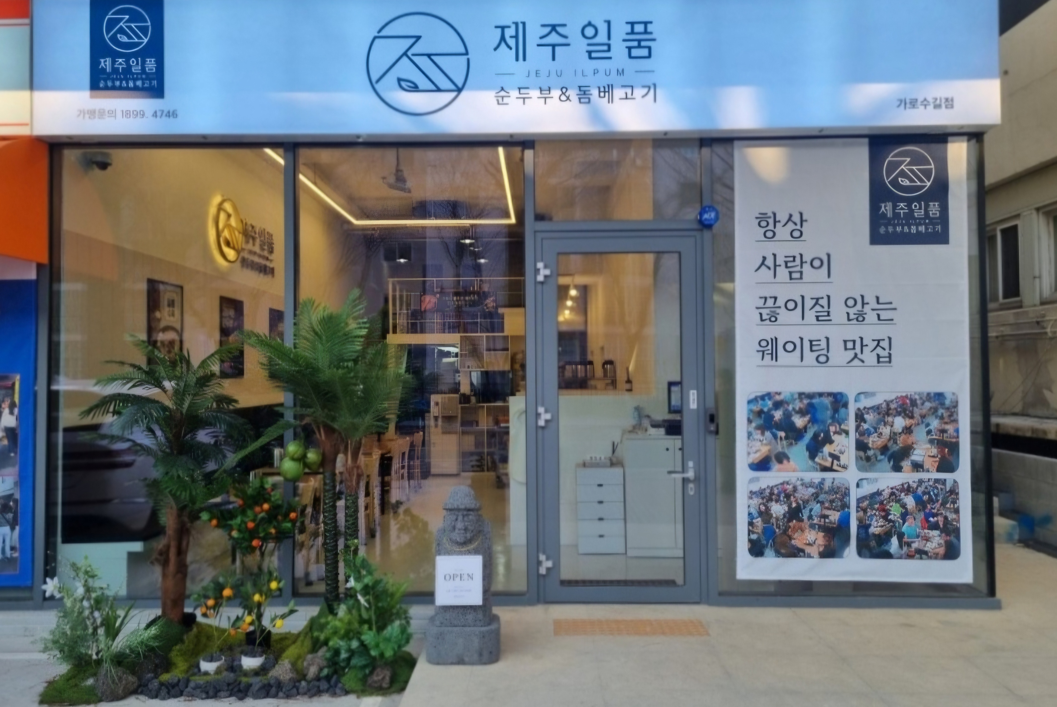 씨유 가로수길점 이미지