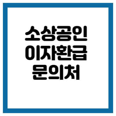 소상공인