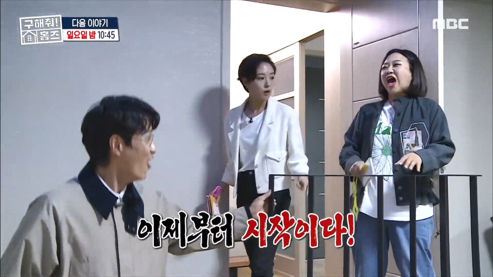  구해줘홈즈 용인 처인구 신난당 재미난당 키즈카페 vs 감귤 엔터 멀티방 하우스 취미방 판교 출근 단독주택 2탄