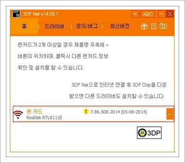 컴퓨터 랜카드 확인