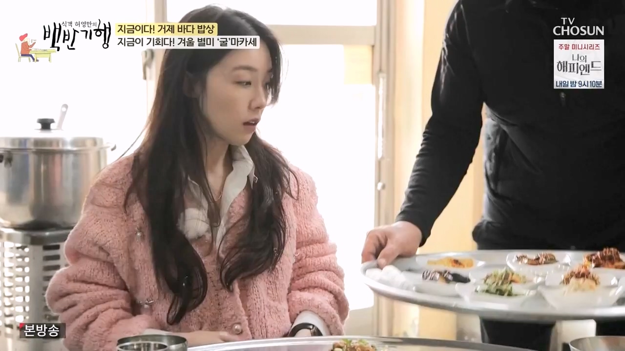 식객 허영만의 백반기행.E232.240127p-NEXT.mp4_20240127_162605.787.jpg