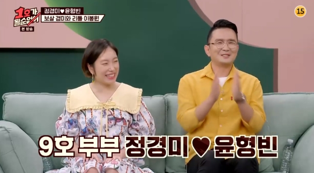  '1호가 될 순 없어' 윤형빈 정경미 아들 공개 첫째 낳고 각방 사용 윤형빈 역대 빌런