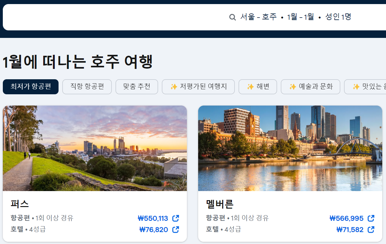 Q. 다음 중 알맹이의 다음 여행지를 추천하시오. (투표 있음) - undefined - 3. 호주 (인천-멜버른 왕복) Q. 다음 중 알맹이의 다음 여행지를 추천하시오. (투표 있음) - undefined - 3. 호주 (인천-멜버른 왕복)