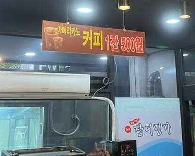 장어명가 이미지
