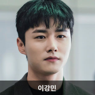 소용없어 거짓말 이강민