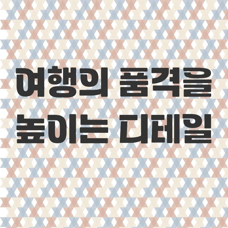 여행용 캐리어 선택_2