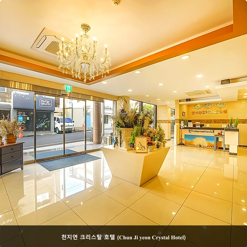 천지연 크리스탈 호텔 (Chun Ji yeon Crystal Hotel)_4