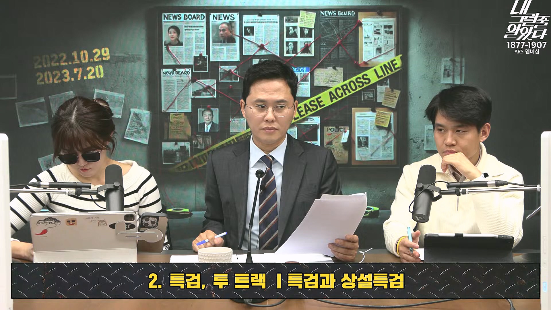 [이재석의 내그럴줄알았다] 지지율 19%...부정평가 1위 '경제' _ 기추자 _ 이봉우 _ 2024년 11월 29일 금요일.mp4_20241130_131251.827.jpg