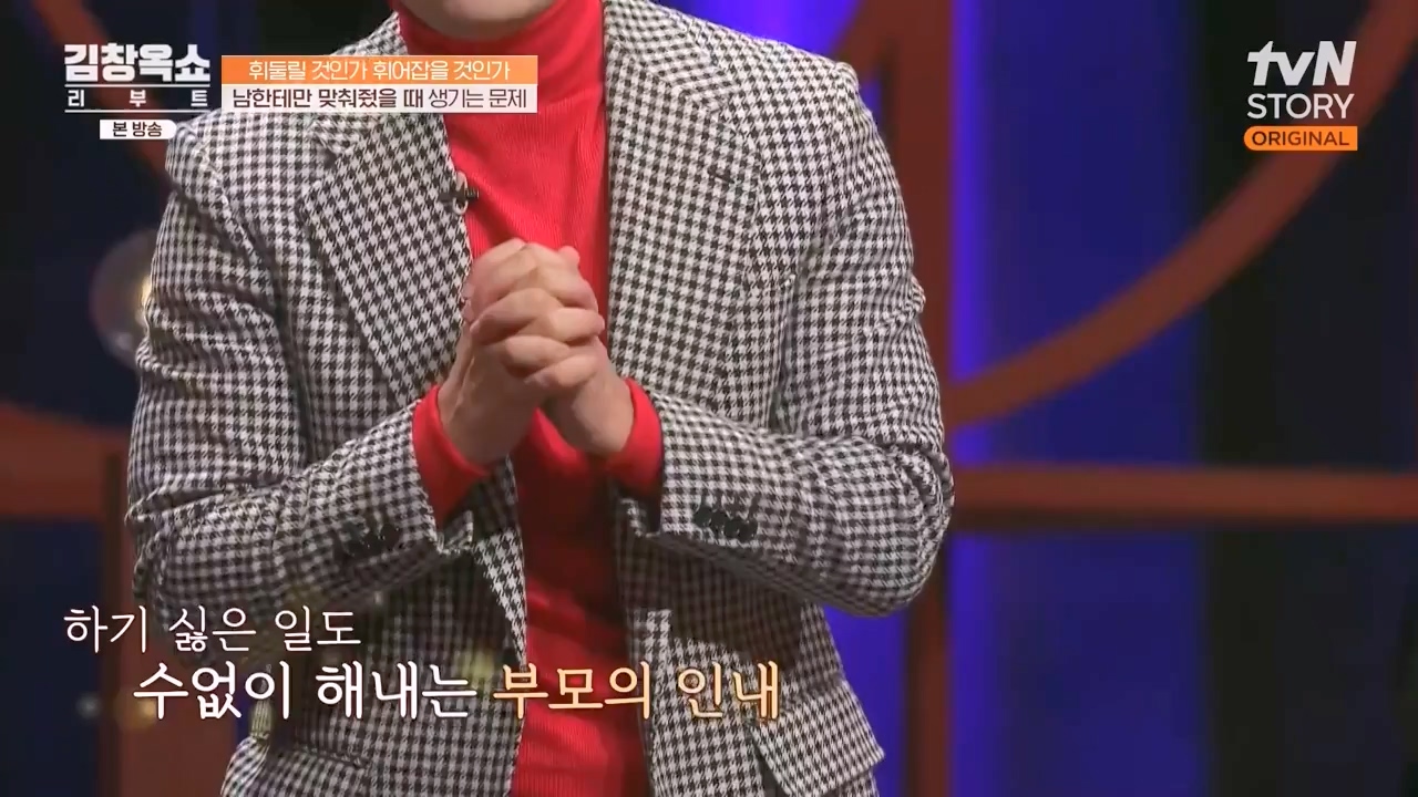 김창옥 쇼 리부트.E08.231115p-NEXT.mp4_20231226_201400.033.jpg