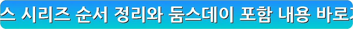 어벤져스 시리즈 순서 정리와 둠스데이 포함 내용_8