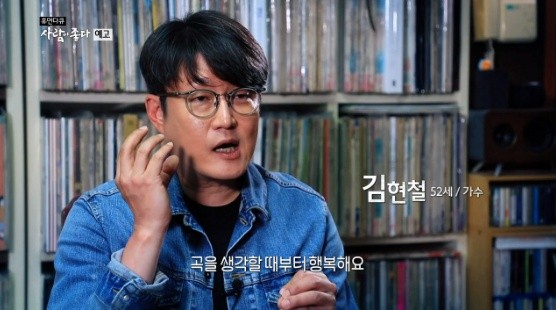  가수 김현철 아내 및 근황 재조명