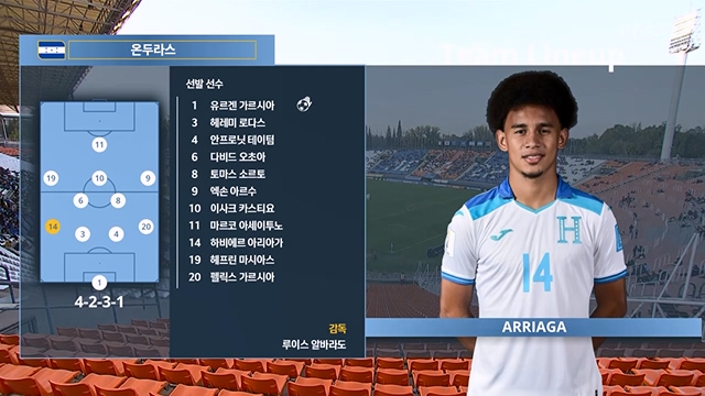 FIFA U-20 월드컵 아르헨티나 2023 대한민국 하이라이트.230613p-NEXT.mp4_20230614_212044.852.jpg