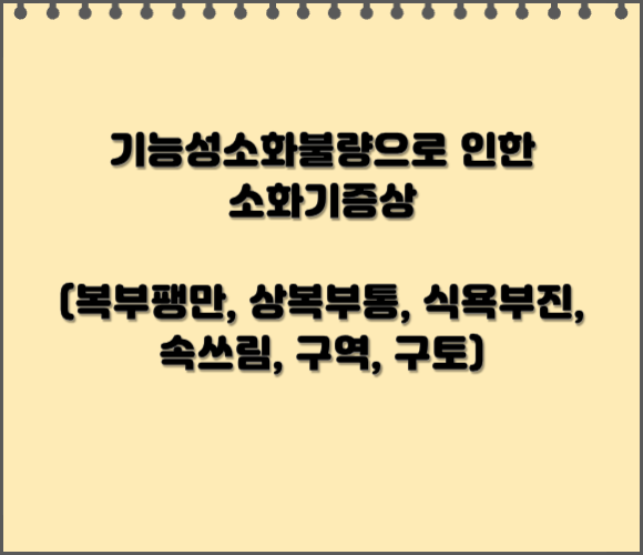 가나릴정 효능