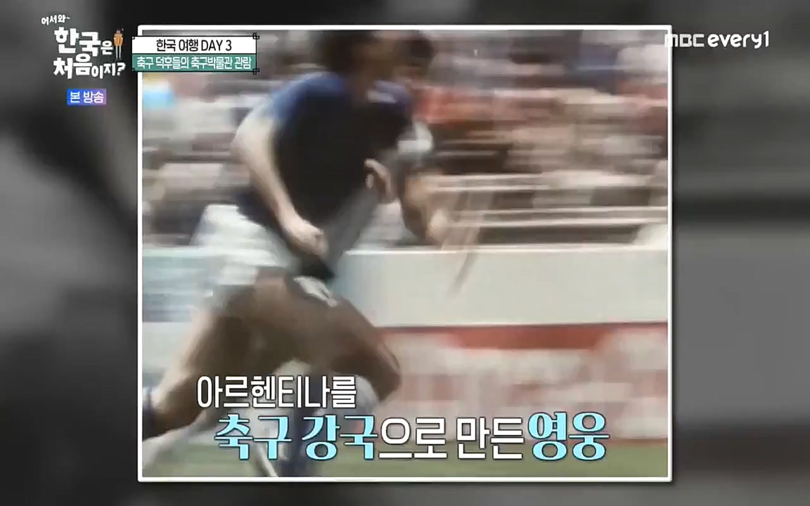 어서와 한국은 처음이지 시즌2.E229.220923p-NEXT.mp4_20220924_181641.180.jpg