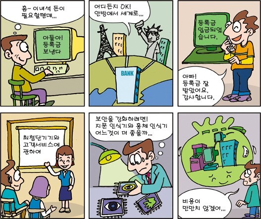  은행원출신이 알려주는 은행수수료! 아는 만큼 절약 됩니다