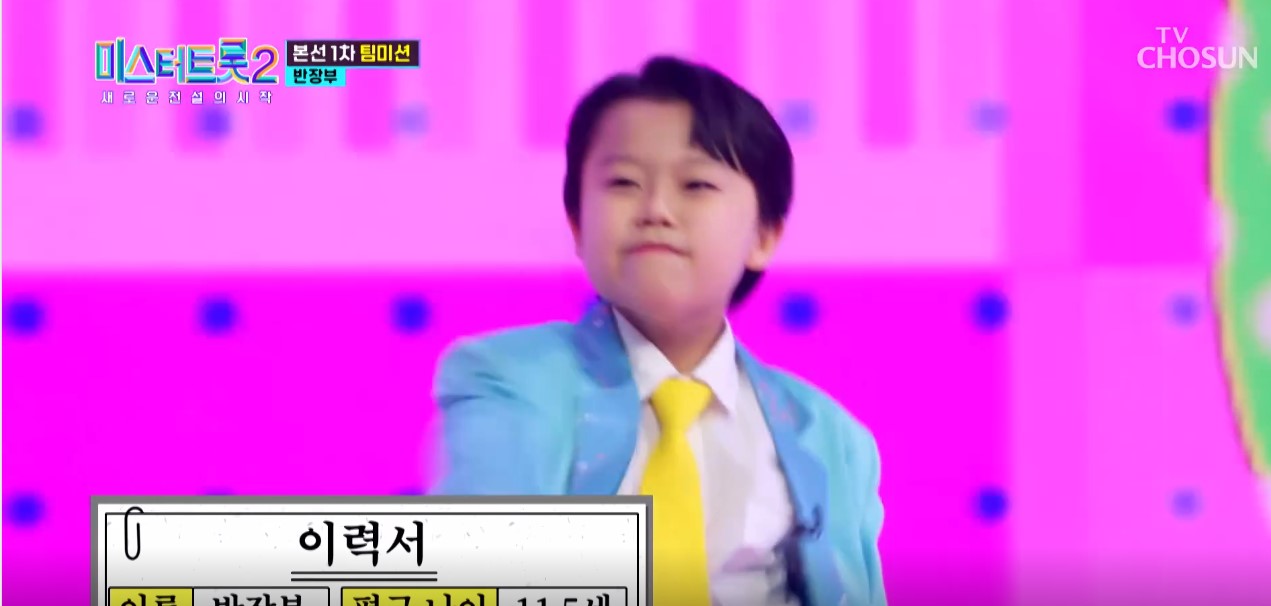 미스터트롯2황민호