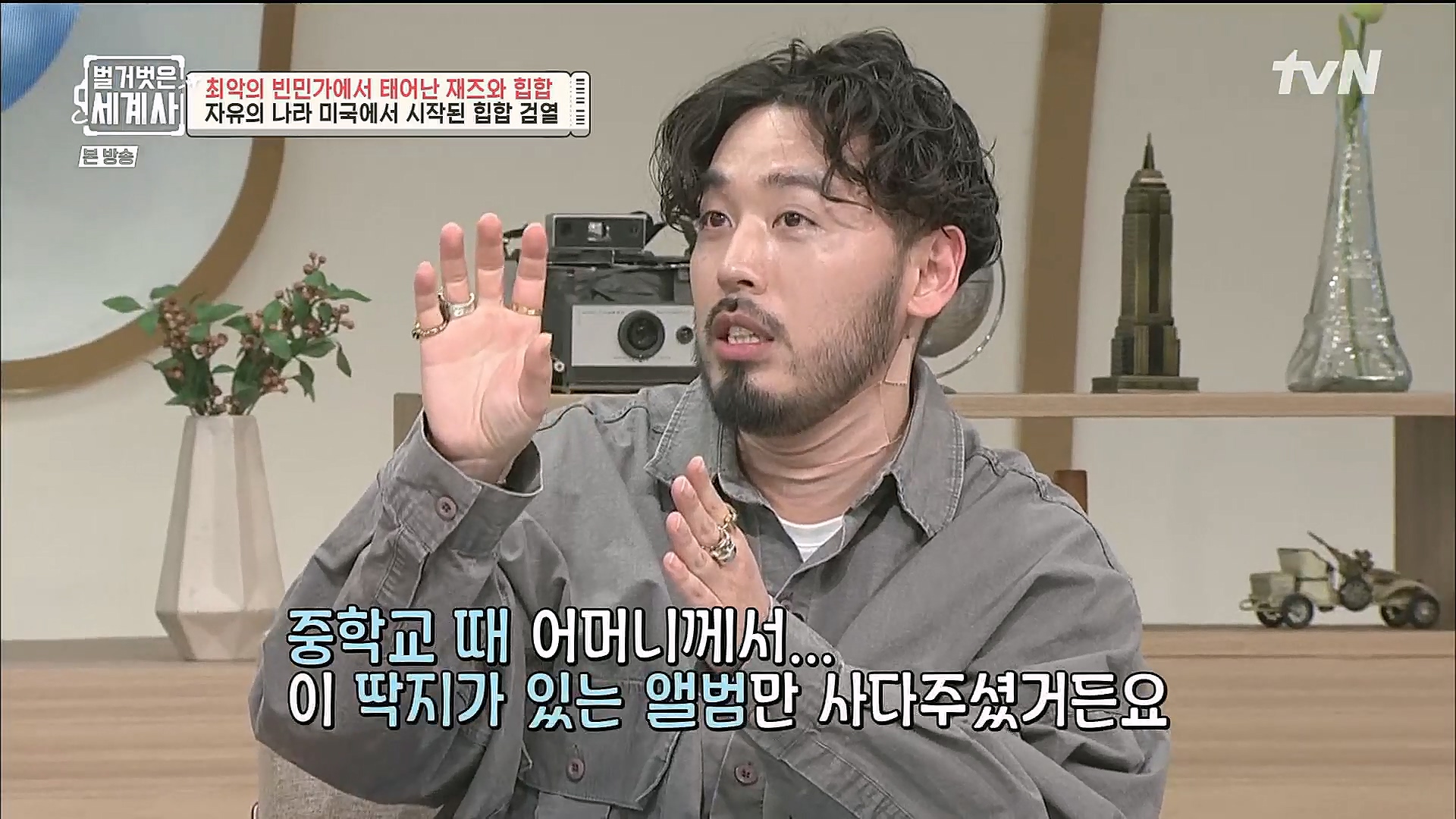 벌거벗은 세계사.E77.221213p.H264-F1RST.mp4_20230112_202700.668.jpg