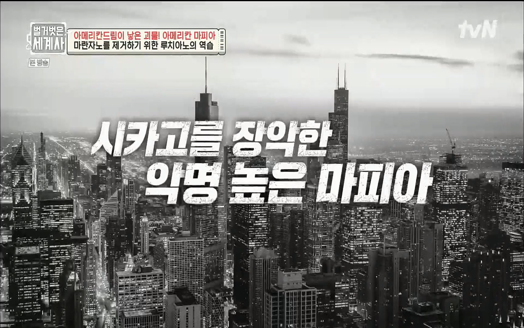 벌거벗은 세계사.E61.220823p.H264-F1RST.mp4_20220824_194428.204.jpg