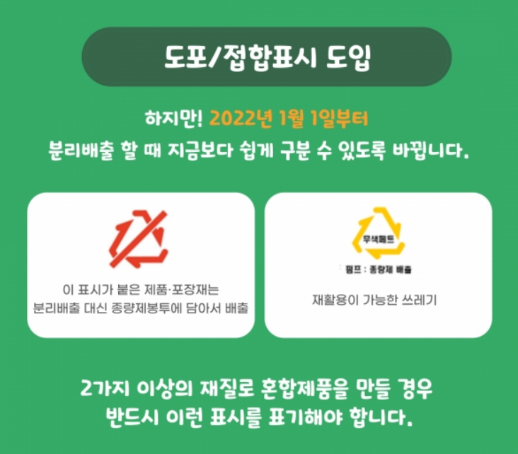 분리수거