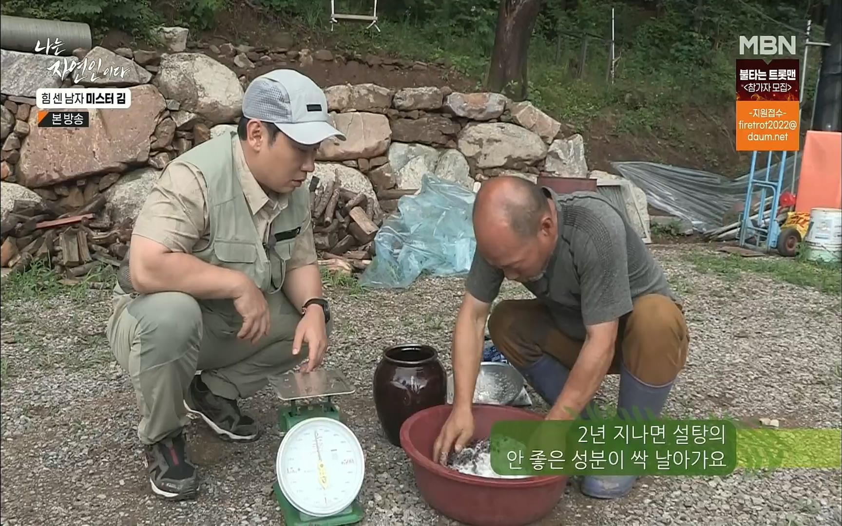 나는 자연인이다.E510.220713p.H264-F1RST.mp4_20220714_180708.217.jpg