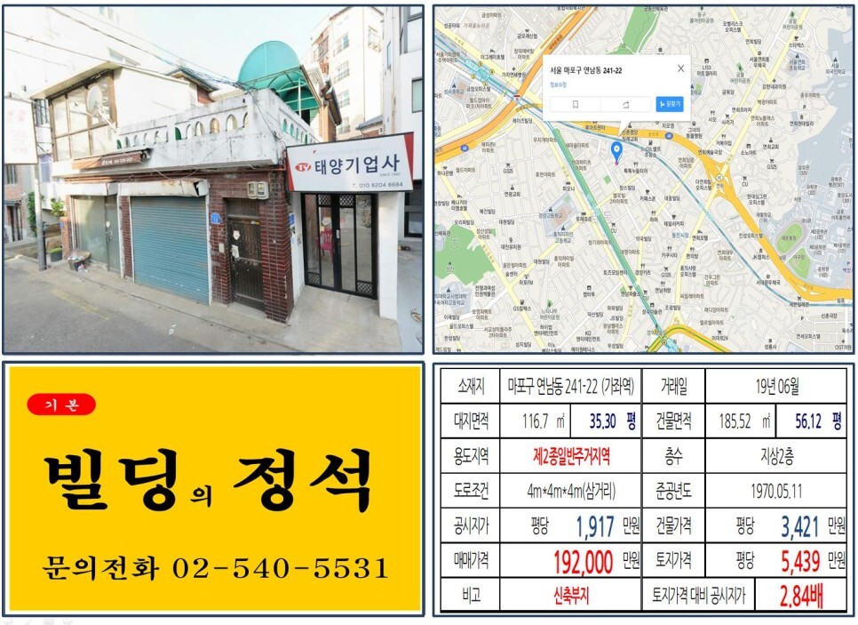 마포구 연남동 241-22번지