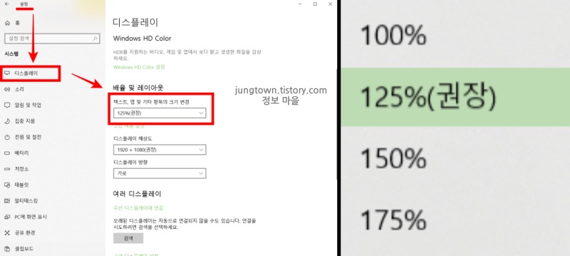 배율-및-레이아웃-텍스트-크기-변경