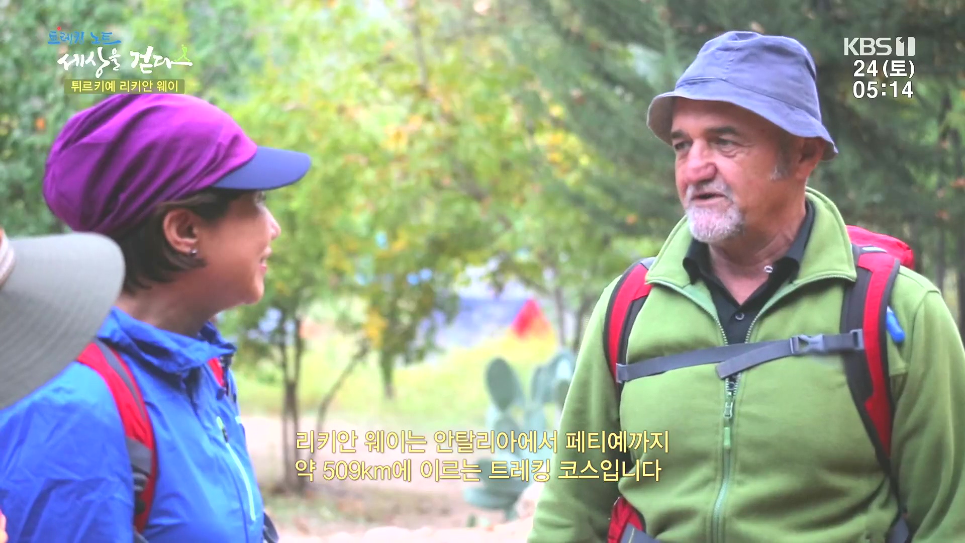 트레킹노트 세상을 걷다.E309.240224p.H264-F1RST.mp4_20240808_195523.763.jpg