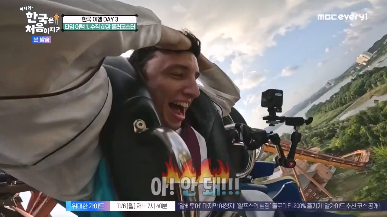 어서와 한국은 처음이지 시즌2.E287.231103p-NEXT.mp4_20231103_211522.953.jpg