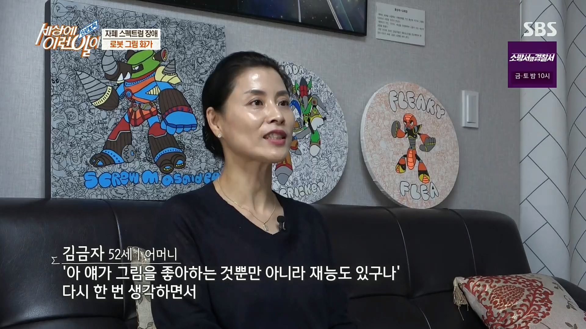 순간포착 세상에 이런일이.E1206.221115p.H264-F1RST.mp4_20221118_195838.575.jpg