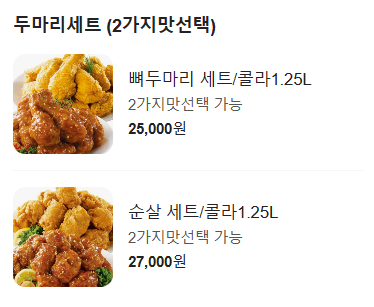 처갓집양념치킨 망포아이파크캐슬점 사진 8