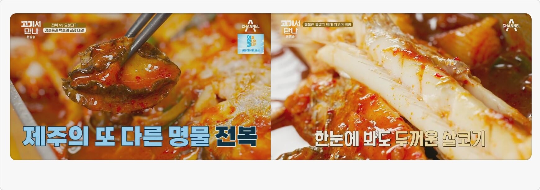 은갈치