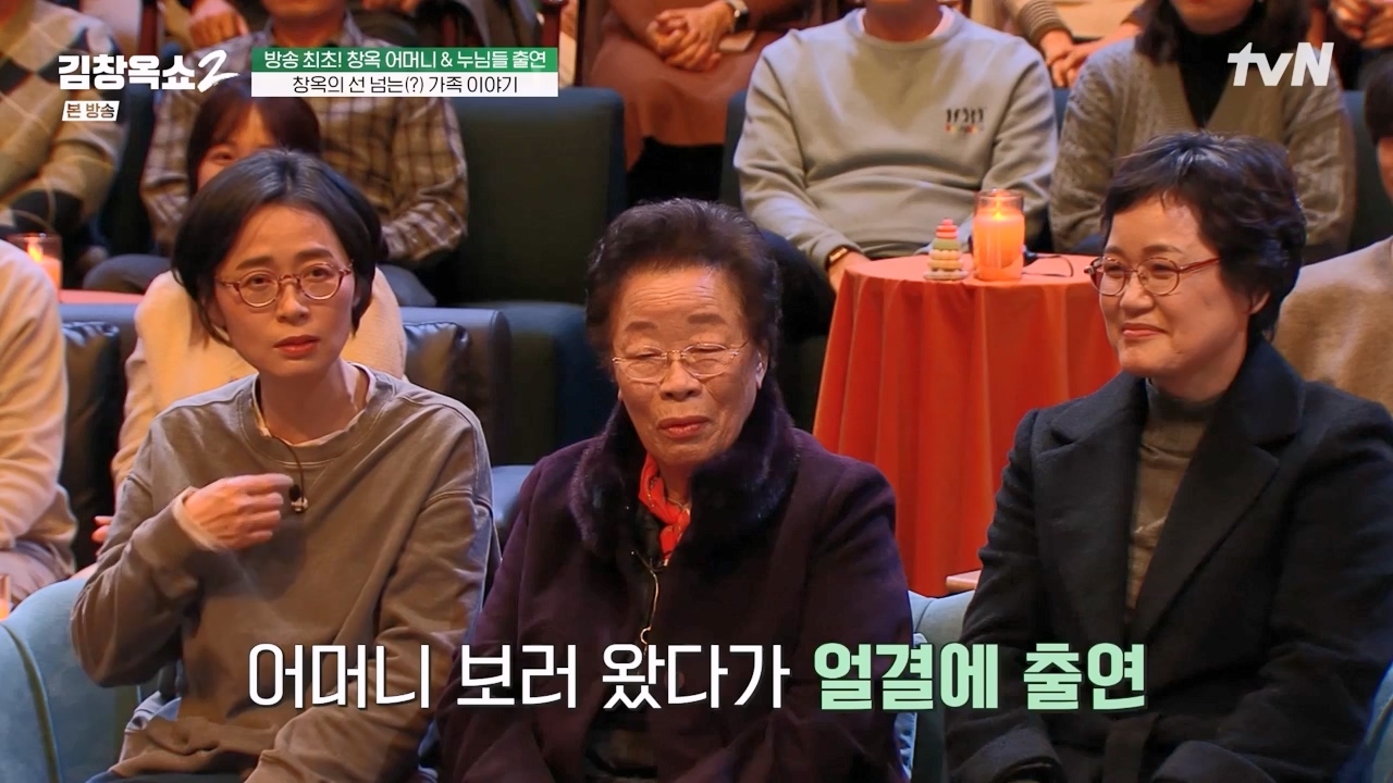 김창옥 쇼 2.E03.240223p-NEXT.mp4_20240227_200033.170.jpg