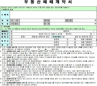 아파트 매매가 조회 필수요소 활용법 분석_12