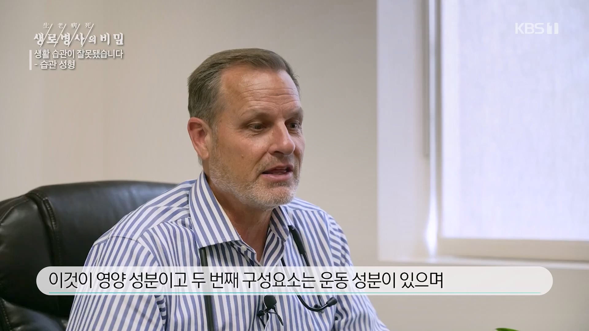 생로병사의 비밀.E867.230503p.H264-F1RST.mp4_20230504_210428.797.jpg