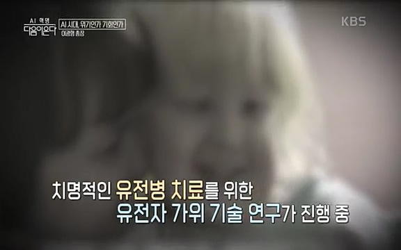 [1회] _, 다음이 온다 - KBS1회] _, 다음이 온다.ts_20220914_210349.001.jpg